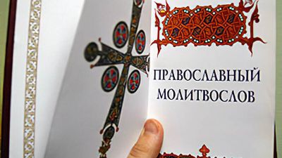 Молитва или заклинание? - cyplive.com