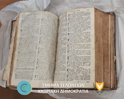 Древняя библия, изъятая на контрольно-пропускном пункте, передана в департамент древностей - kiprinform.com - Кипр - Никосия