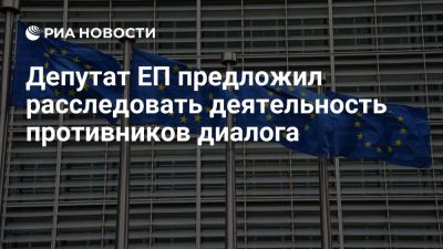 Вячеслав Володин - Депутат ЕП Блага предложил расследовать деятельность противников диалога - ria.ru - Кипр - Россия - Москва - Евросоюз - Словакия - Германия - Чехия