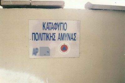 Константинос Иоанн - На Кипре запустили приложение для поиска бомбоубежищ в чрезвычайных ситуациях - cyprusbutterfly.com.cy - Кипр - Израиль - Иран