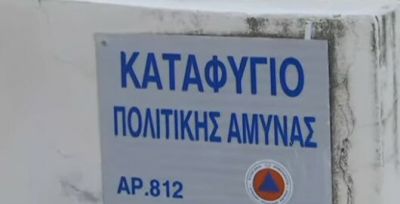 Как выглядят бомбоубежища на Кипре? - cyprusbutterfly.com.cy - Кипр