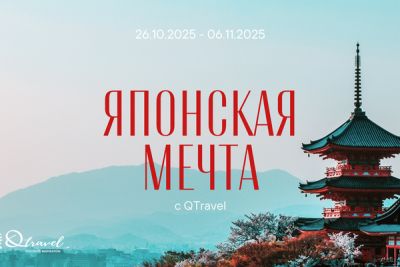 Японская мечта: тур, который меняет взгляд на мир - cyprusbutterfly.com.cy - Япония - Токио