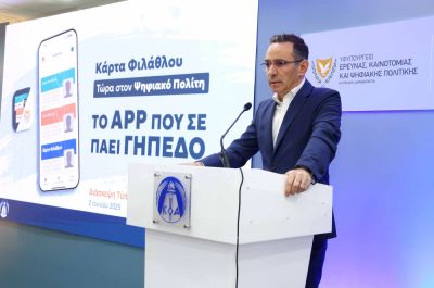 Мариос Харциотис - Кипр запускает цифровую карту болельщика: Новый шаг к безопасным стадионам - kiprinform.com - Кипр - Никосия