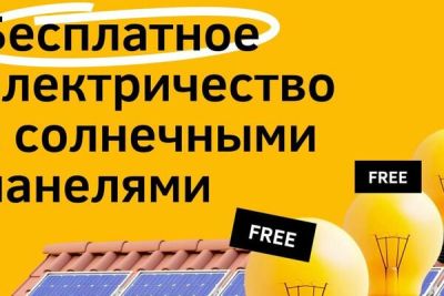 Внимание, срочное объявление для тех, кто хочет подключить солнечные панели! - cyprusbutterfly.com.cy - Кипр