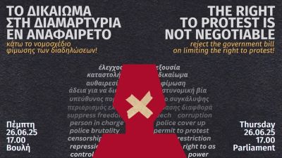 Протест против законопроекта о праве на протест состоится у Парламента - kiprinform.com - Кипр - Никосия