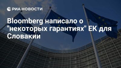 Владимир Путин - Bloomberg: ЕК предложит гарантии для Словакии при одобрении санкций против РФ - ria.ru - Кипр - Россия - Москва - Сша - Евросоюз - Словакия - Мальта - Греция - Братислава