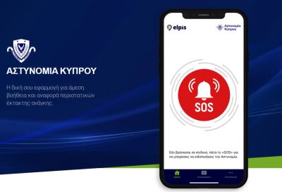 Мариос Харциотис - На Кипре запущено мобильное приложение Elpis для жертв домашнего насилия - kiprinform.com - Кипр - Никосия