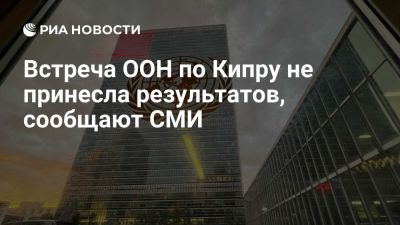 Антониу Гутерреш - Hürriyet: инициированная генсеком ООН встреча по Кипру не принесла результатов - ria.ru - Кипр - Турция - Анкара - Англия - Греция - Нью-Йорк - Львов - Нью-Йорк
