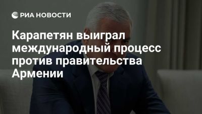 Никол Пашинян - Карапетян выиграл международный арбитражный процесс против правительства Армении - ria.ru - Кипр - Россия - Армения - Ереван - Стокгольм