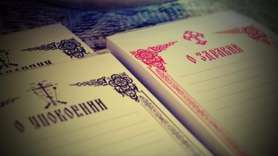 Записка церковная - cyplive.com