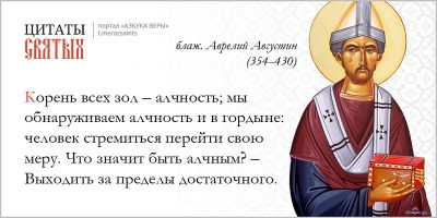Алчность - cyplive.com