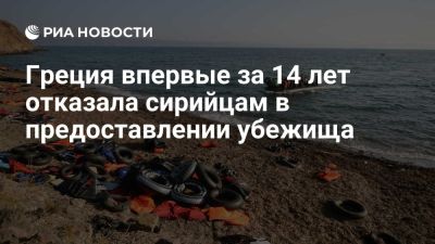 Башар Асад - Плеврис: Греция впервые за 14 лет отказала сирийцам в предоставлении убежища - ria.ru - Кипр - Москва - Евросоюз - Германия - Греция - Сирия - Дамаск
