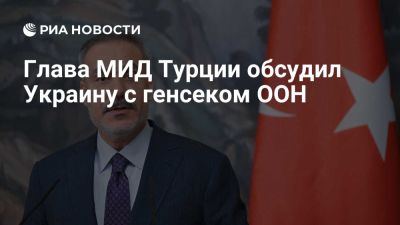 Антониу Гутерреш - Хакан Фидан - Фидан обсудил ситуацию на Украине с Гутеррешем на полях саммита БРИКС - ria.ru - Кипр - Турция - Анкара - Украина - Бразилия