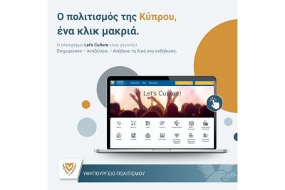 Василика Кассианиду - Замминистра культуры Кипра представила новую цифровую платформу Let’s Culture - kiprinform.com - Кипр - Никосия