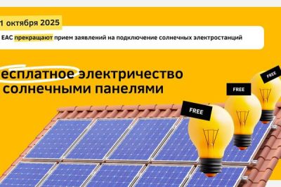Последняя возможность подключить солнечные панели по лучшим условиям — до 1 октября - cyprusbutterfly.com.cy