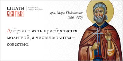 Феофан Затворник - Игнатий Брянчанинов - Совесть - cyplive.com