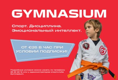 «Дети — это новые взрослые»: новая эра развития в школе бразильского джиу-джитсу Gymnasium - evropakipr.com - Кипр - Лимассол