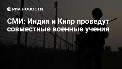 Нарендра Моди - Филелефтерос: ВМС Индии и Кипра проведут совместные учения в Средиземном море - ria.ru - Кипр - Москва - Калининград - Индия
