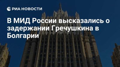 Игорь Гречушкин - МИД РФ держит на контроле ситуацию с задержанием Гречушкина в Болгарии - ria.ru - Кипр - Россия - Москва - Ливан - Болгария - София - Бейрут