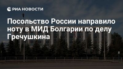 Игорь Гречушкин - Васил Левский - Посольство РФ запросило у МИД Болгарии информацию о задержанном Гречушкине - ria.ru - Кипр - Россия - Москва - Болгария - София - Бейрут