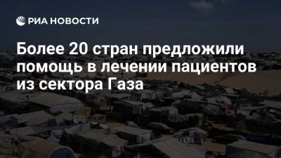Исраэль Кац - Страны Запада призвали Израиль возобновить медобслуживание в Газе - ria.ru - Кипр - Москва - Израиль - Норвегия - Исландия - Швейцария - Канада - Италия - Швеция - Голландия - Португалия - Словакия - Ирландия - Литва - Словения - Мальта - Германия - Греция - Хорватия - Люксембург - Франция - Дания - Австрия - Польша - Финляндия - Палестина - Восточный Иерусалим - Бельгия