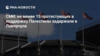 Telegraph: не менее 15 протестующих в поддержку Палестины задержали в Ливерпуле - ria.ru - Кипр - Москва - Англия - Лондон - Палестина - Берлин