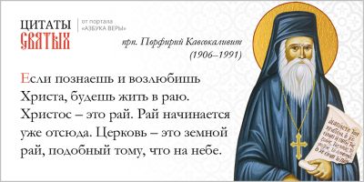 Иоанн Дамаскин - Рай - cyplive.com